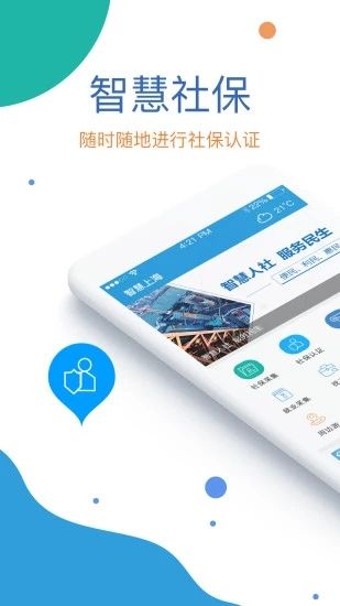 辽宁社保退休认证助手app图2