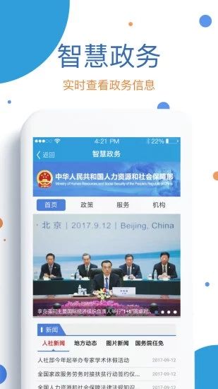 辽宁社保网上办事大厅app图3