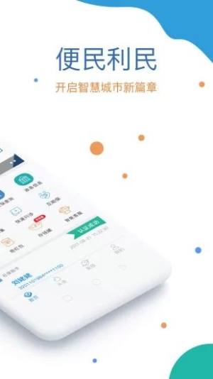 辽宁社保卡查询官方客户端app图片1