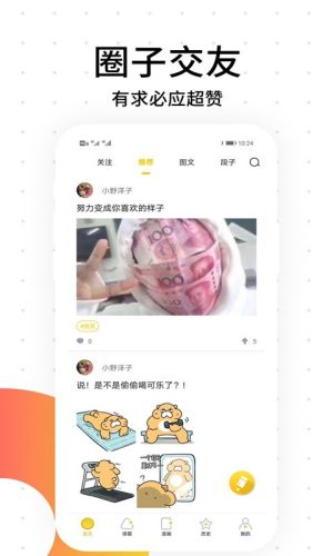 笨狗漫画韩漫app图2