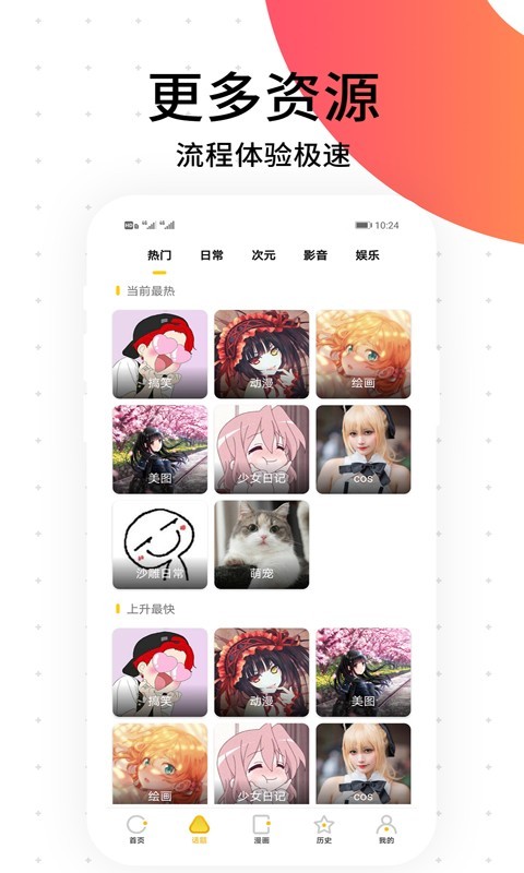 笨狗漫画韩漫app手机版免费图片1