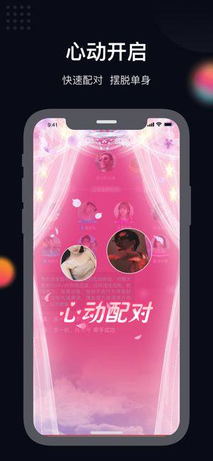 火火语音官方手机版软件图片1