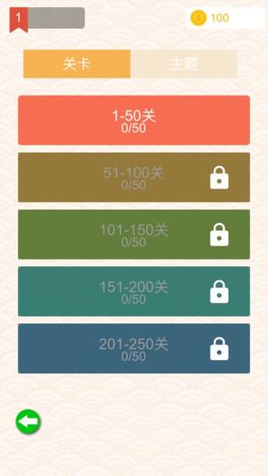 成语赏金赛游戏安卓免费手机版图片1