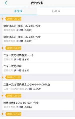 朗朗课堂广东app官方学生端手机版图片1