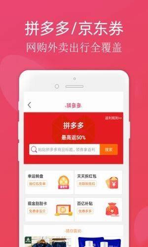 马爸爸内部优惠券app图1