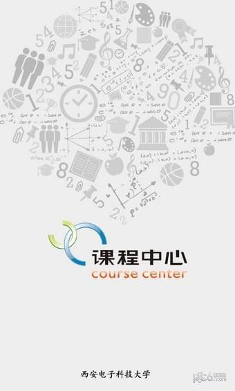 西电学堂app图1