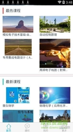 西电学堂app图2