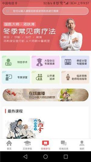 元佑堂app图2