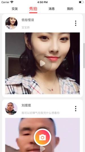 伴友交友软件手机版官方app图片1