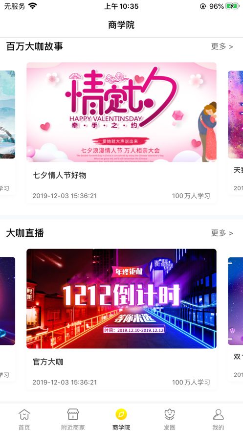 禾猫惠app图2
