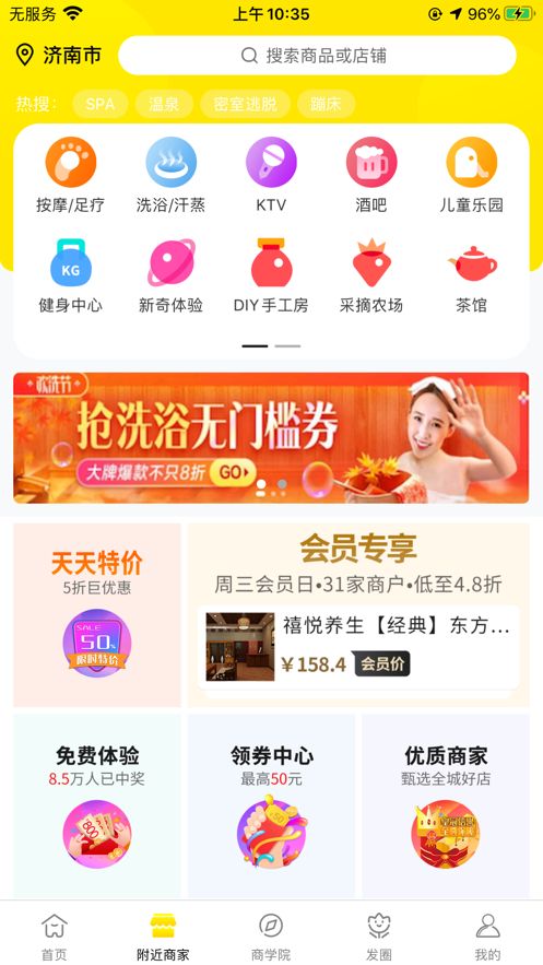 禾猫惠官方app手机版图片1