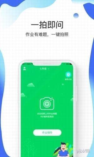 乐而知教育app图3