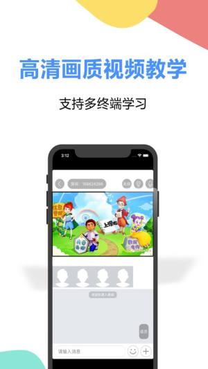 国智云学堂app图2