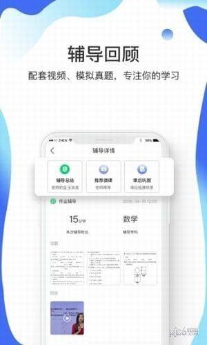 乐而知教育app图2