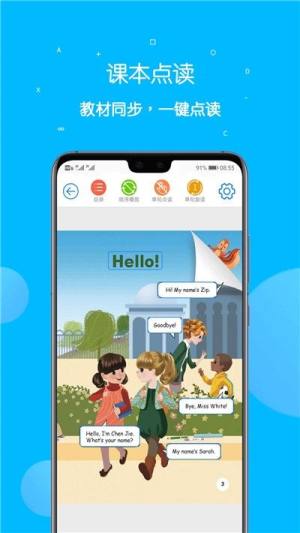 课本点读通app手机版图片1