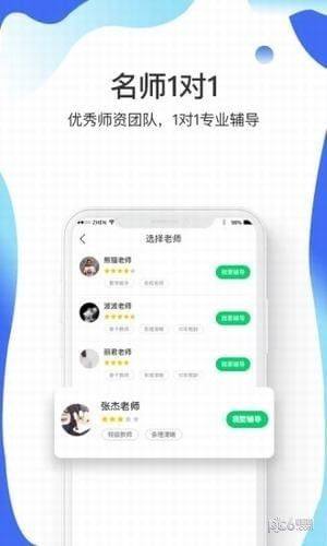 乐而知教育app图1