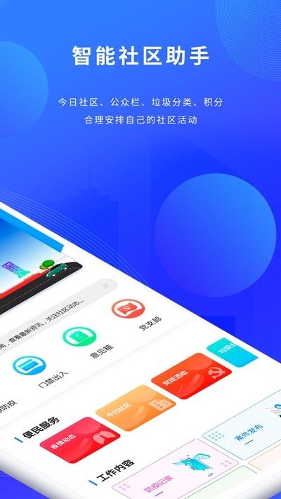 荣华通app图1