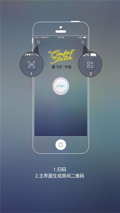 康飞乐app图2