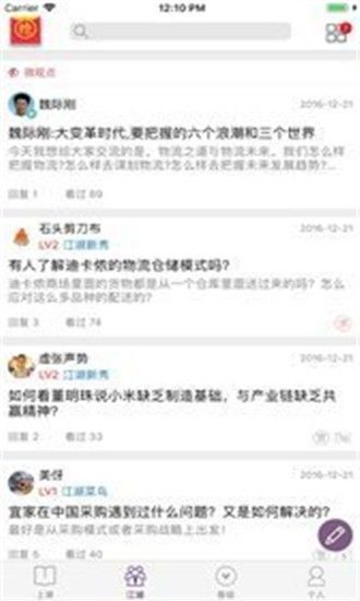 讲堂在线app图1