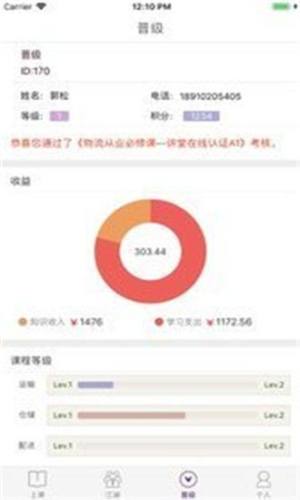 讲堂在线网课官方app最新版图片1