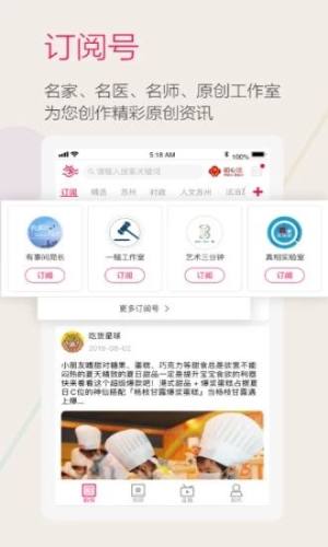 苏城通app官方手机版图片1