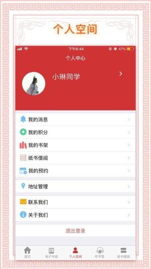 书香国网app官方注册最新版本图片1