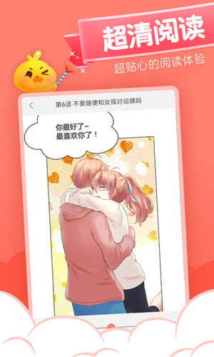 元气漫画破解版官网app免费手机版图片1