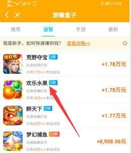 游赚盒子官方app苹果版图片1