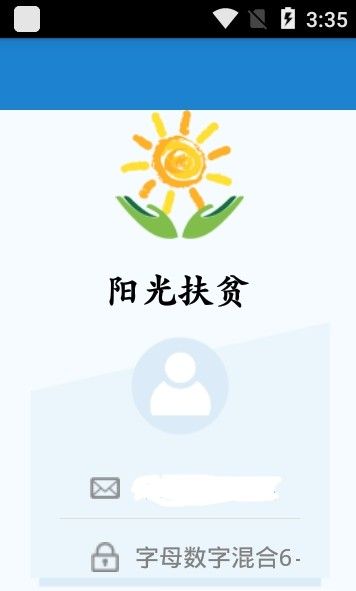 盐城阳光扶贫app官方下载安装图片1