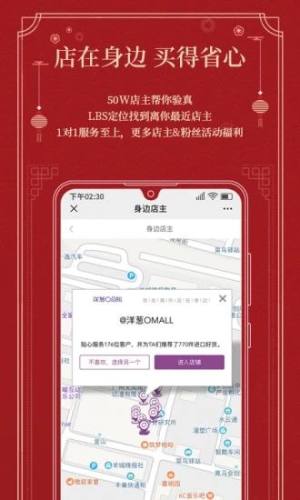洋葱OMALL官方app最新版图片1