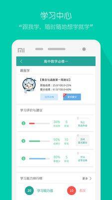 评测学登录最新版图1