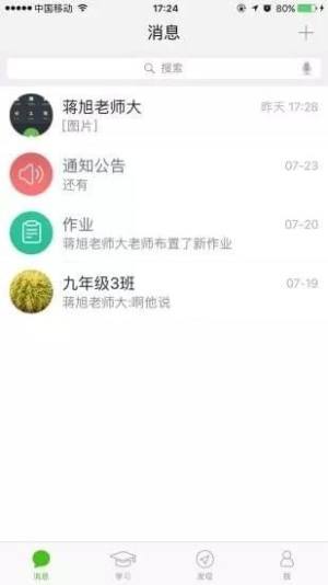 之江汇app软件图3