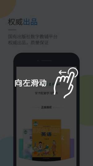 冀教学习小学版app官方最新版图片1