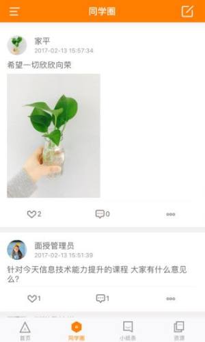 师训宝app官方安全下载最新版本图片1