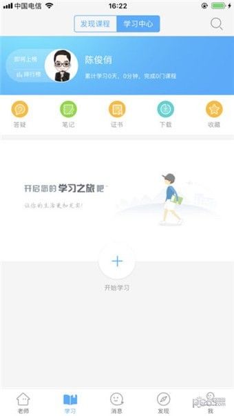 湖北省中小学线上教学平台登录图3