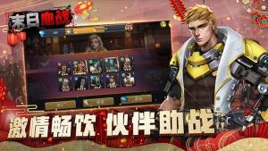 末日血战之末日庇护所官方公测版图片1