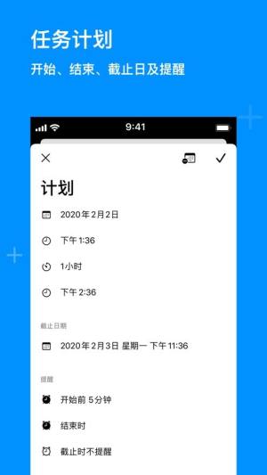 周计划app图2