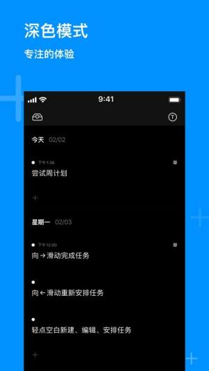 周计划app官方手机版图片2
