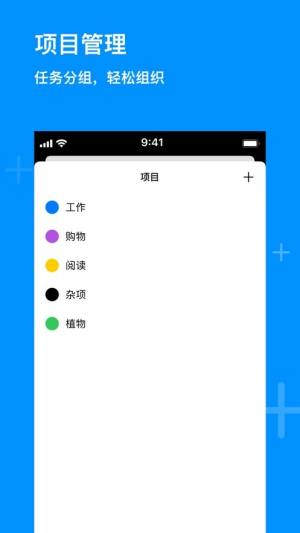 周计划app官方手机版图片3