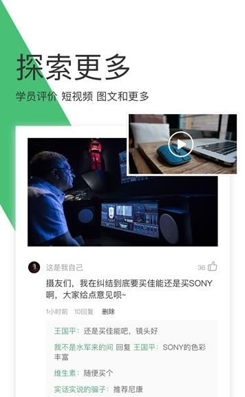 腾讯云互动课堂app图2