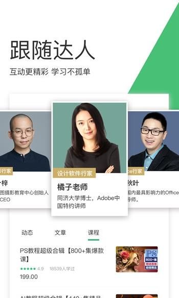 腾讯云互动课堂官方版app图片1