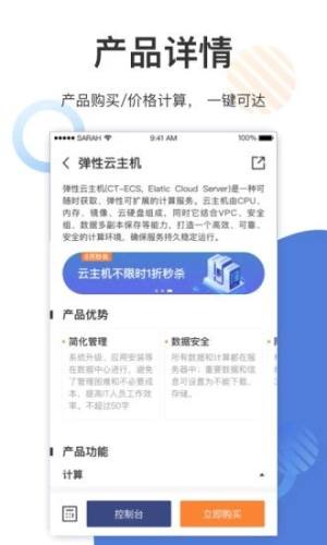 中国电信云课堂平台app图2