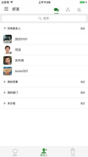 广州智慧教育app图1