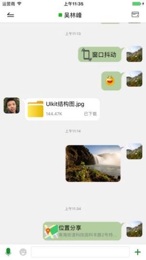 广州智慧教育app图2