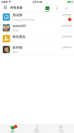 广州智慧教育app官方版图片1