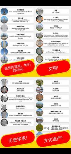 历史考古学检测中国游戏图2