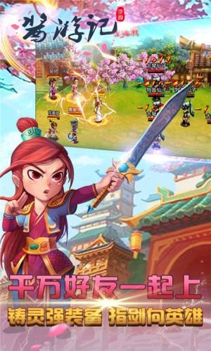 酱游记满V变态版公益服图片1