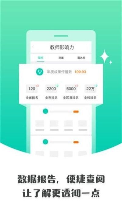 浙江之江汇教育广场教师版官方app图片1