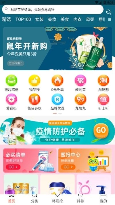 淘迪惠商城app苹果版图片1