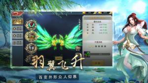 八荒战仙手游官方版图片1